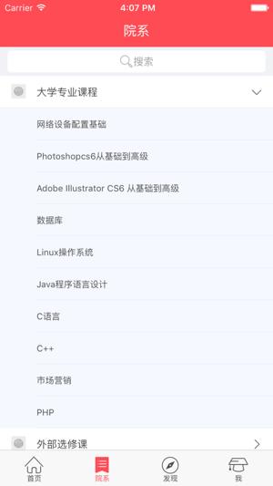 长春工业大学 v5.5.4