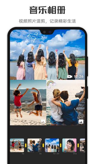 微剪辑2024 v6.3.3