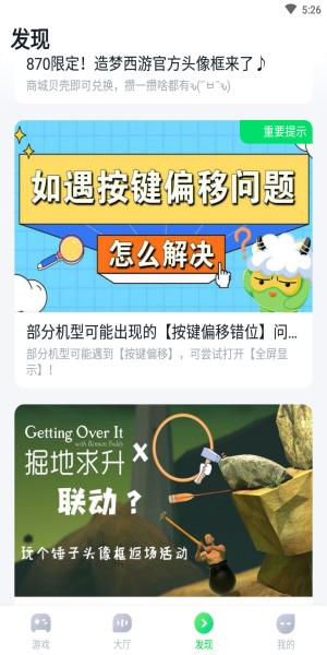 870游戏盒无限时间