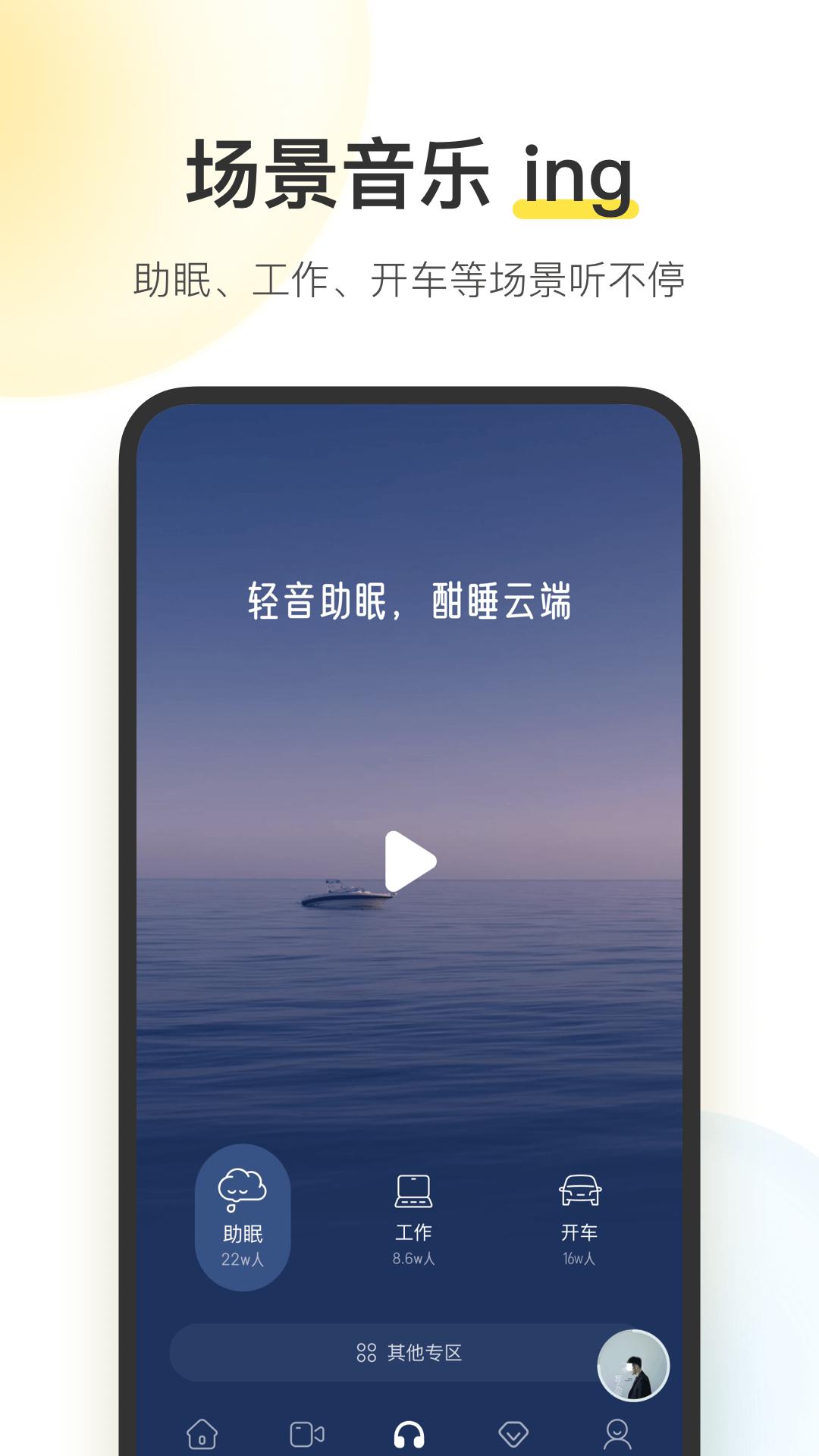 酷我音乐2024 v6.0.4