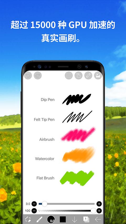 爱笔思画x12.1.1版本 v6.0.2