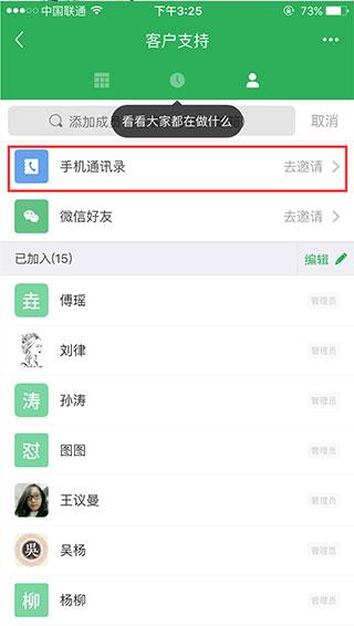 伙伴云表格工具 v4.2.3