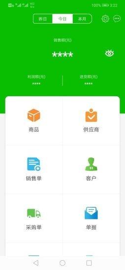 潇耕店邦 v6.4.1