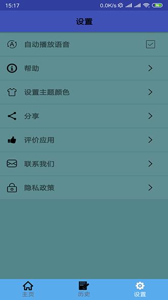 老挝语翻译软件 v6.3.3