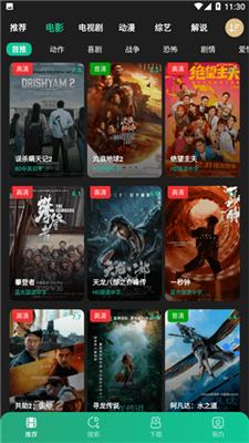 荐片推荐播放器 v6.4.3