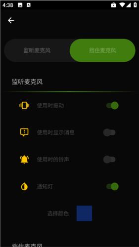 反间谍 v3.4.3