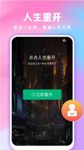 全民壁纸软件 v6.1.4
