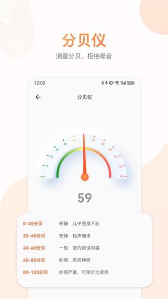 随身更准指南针 v4.4.3