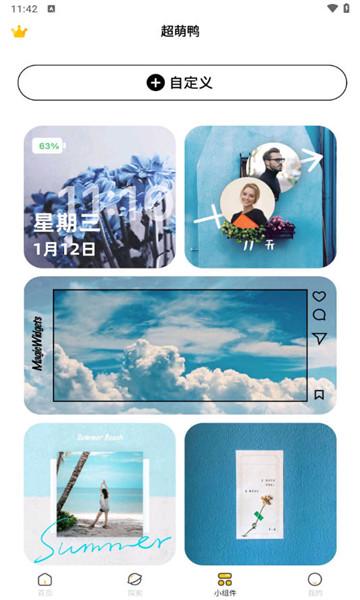 超萌鸭手账 v4.4.2