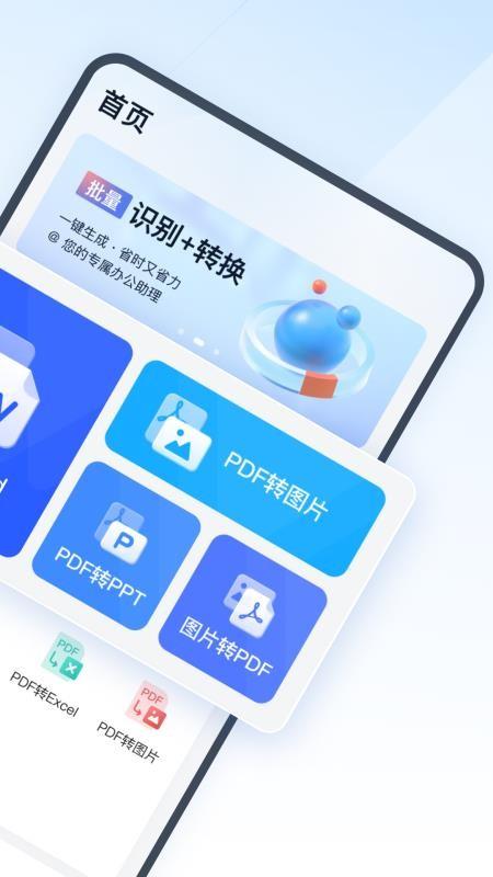 全能PDF转换助手灵豹 v6.0.2