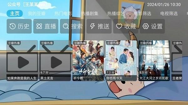王某某影视box版 v4.5.1