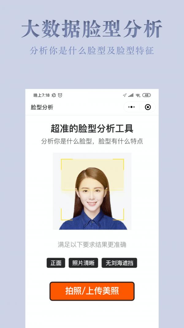 试发型相机软件 v6.3.3