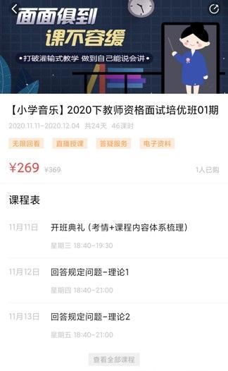 中公教师考试网 v3.1.2