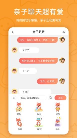 趣学伴 v2.7.0 v6.2.4