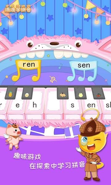 滴滴学拼音 v3.1.1