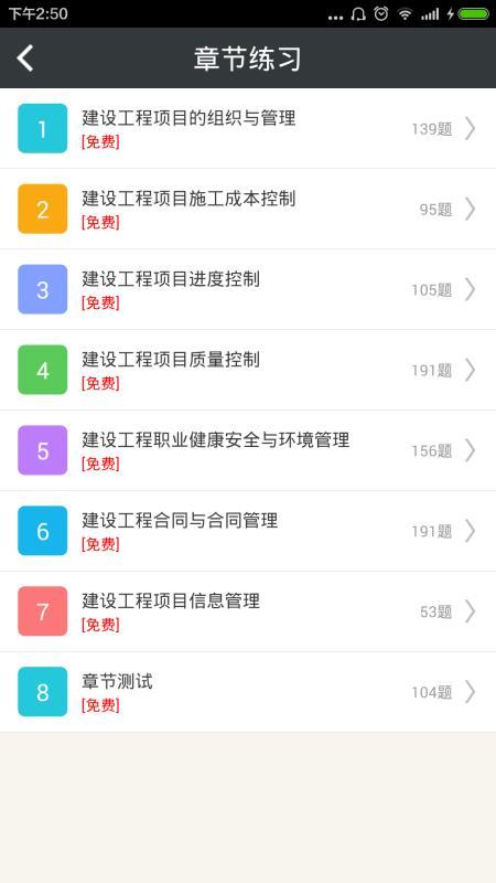 一级建造师-建设工程项目管理