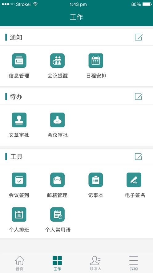 郑大一附院综合信息应用平台 v3.1.4