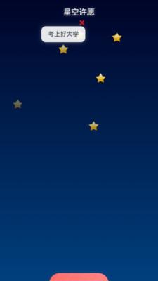 星夜私人播放器 v6.5.4