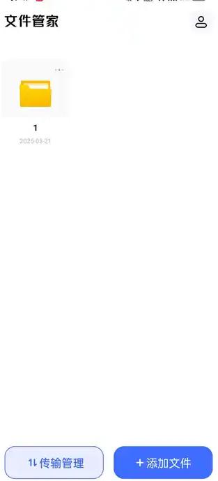 手机云盘网盘 v3.0.1