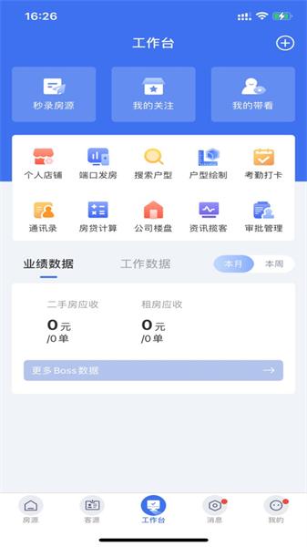ETC门店运营管理 v5.4.4