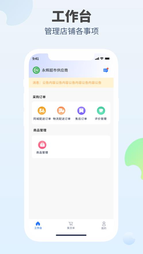 口袋驴供应商Debug版