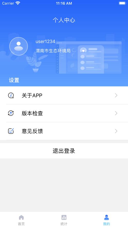 冀上双随机 v6.5.1
