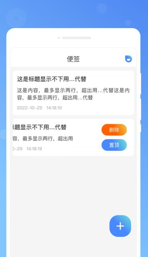 木春便签 v4.1.4