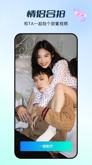 FacePlay写真AI生成特效 v4.3.2