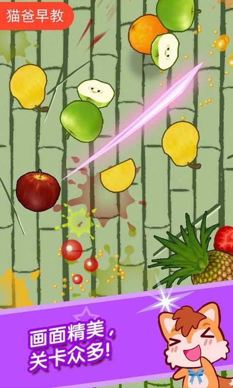 儿童开心切水果 v5.1.4