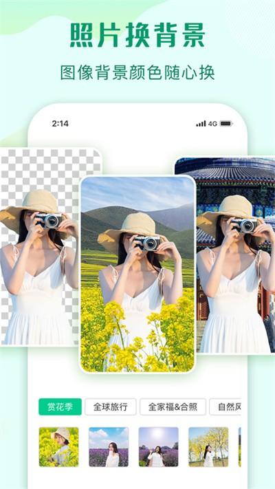 傲软抠图2024 v4.0.4