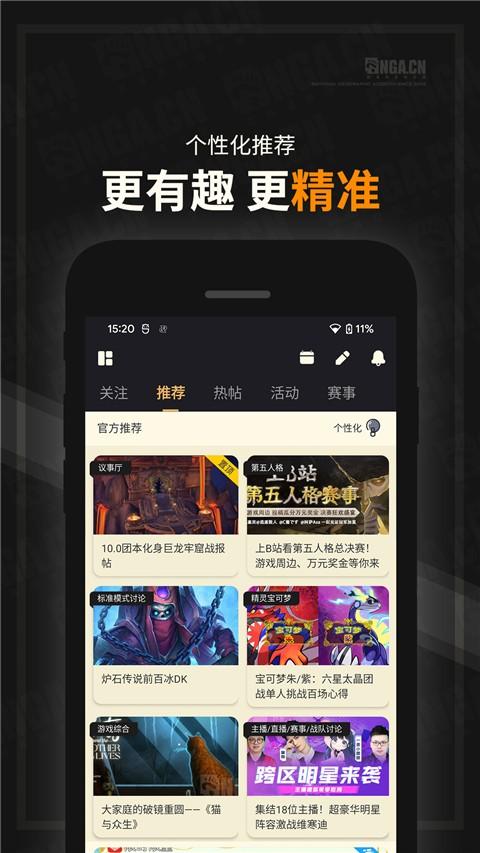 NGA玩家论坛 v4.0.4