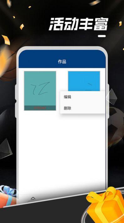 昭海共创 v5.2.3