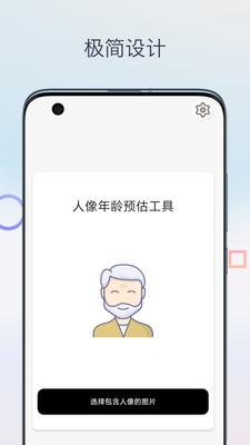 变老特效时光相机 v4.5.4