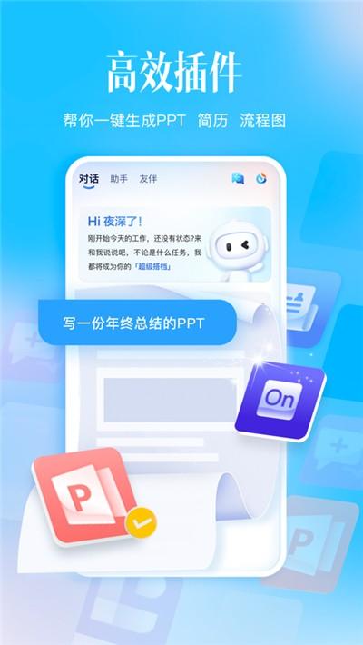 讯飞星火ai绘画 v5.3.1