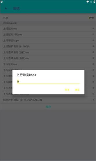 胡桃弱网不会重置版 v4.1.1
