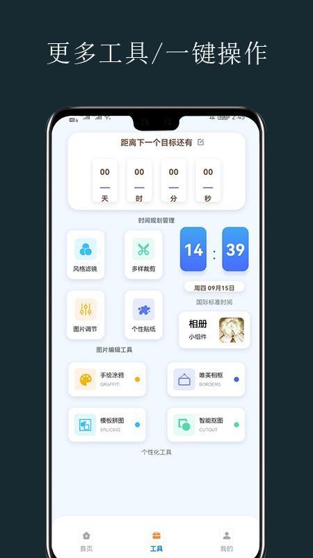 锁屏开启应用 v4.0.4
