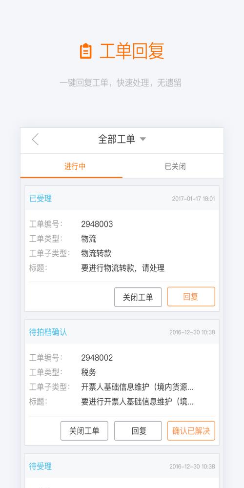 阿里友办官网 v4.3.4