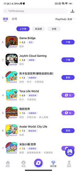 playmods游戏盒 v3.1.4