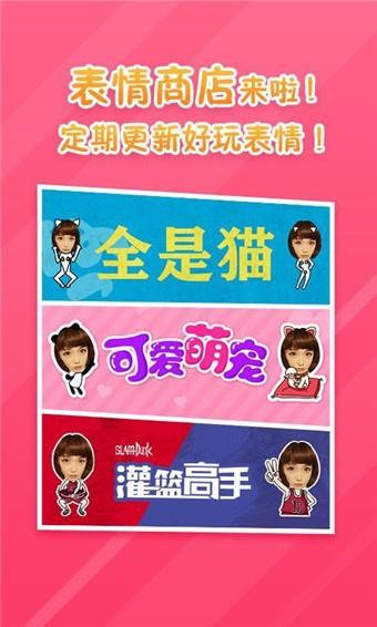 表情工厂app