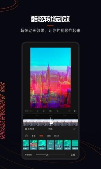 快影视频制作下载 v4.3.2