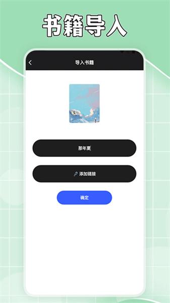 茄子小说阅读器 v6.3.3