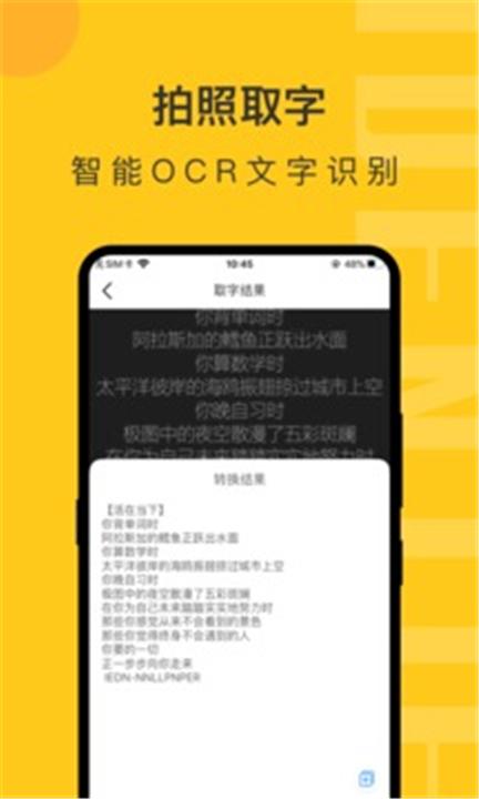 智慧识物扫一扫 v3.0.2