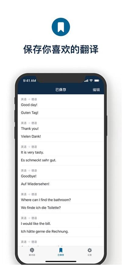 deepl翻译器专业版 v4.3.1