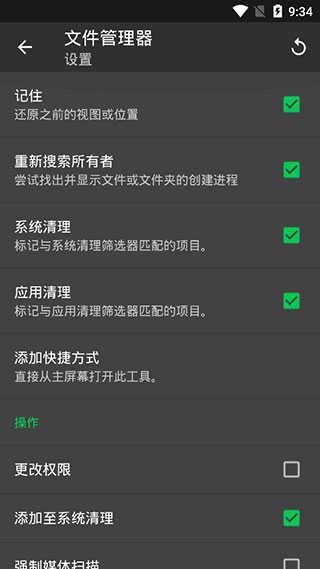 SDmaid高级版 v5.4.1