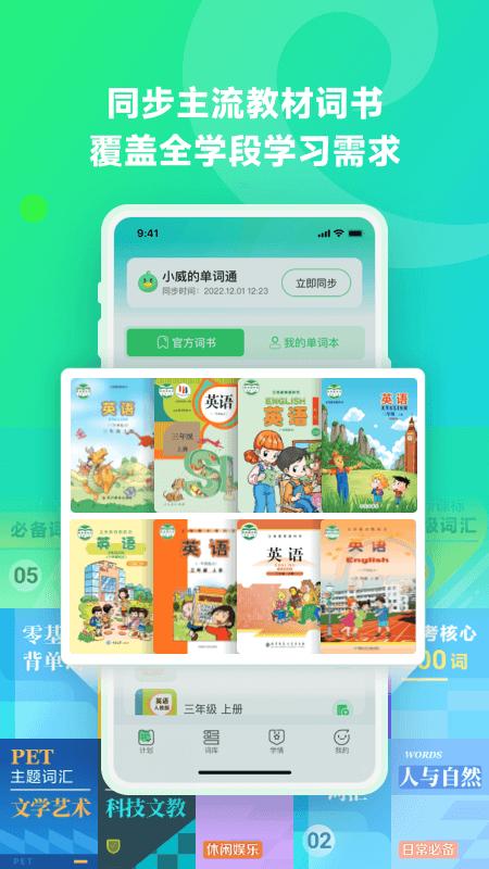 讯飞易听说 v3.0.4