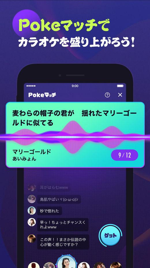 Pokekara(日本卡拉ok) v6.2.1