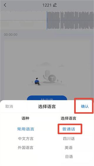 语音翻译王免费版