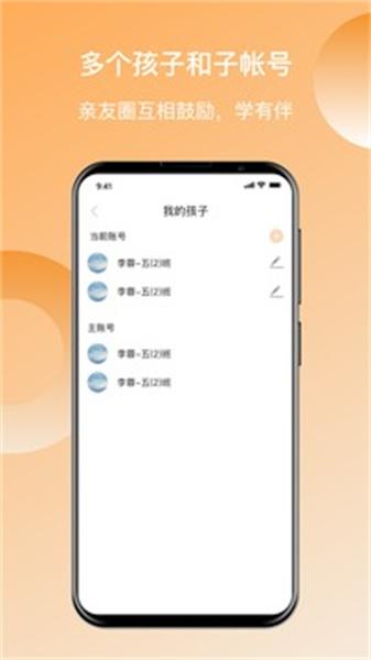 快乐听写 v3.3.3