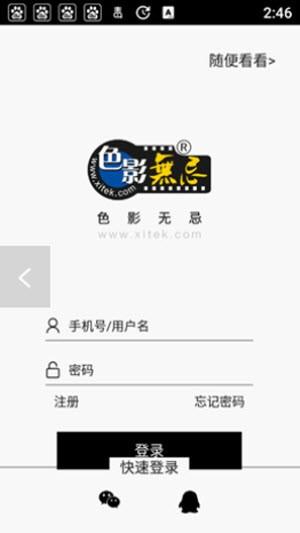 无忌摄影论坛 v6.3.2