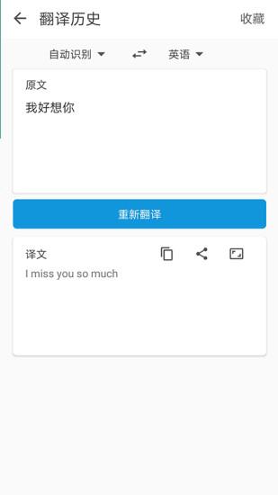 极简翻译 v4.0.2